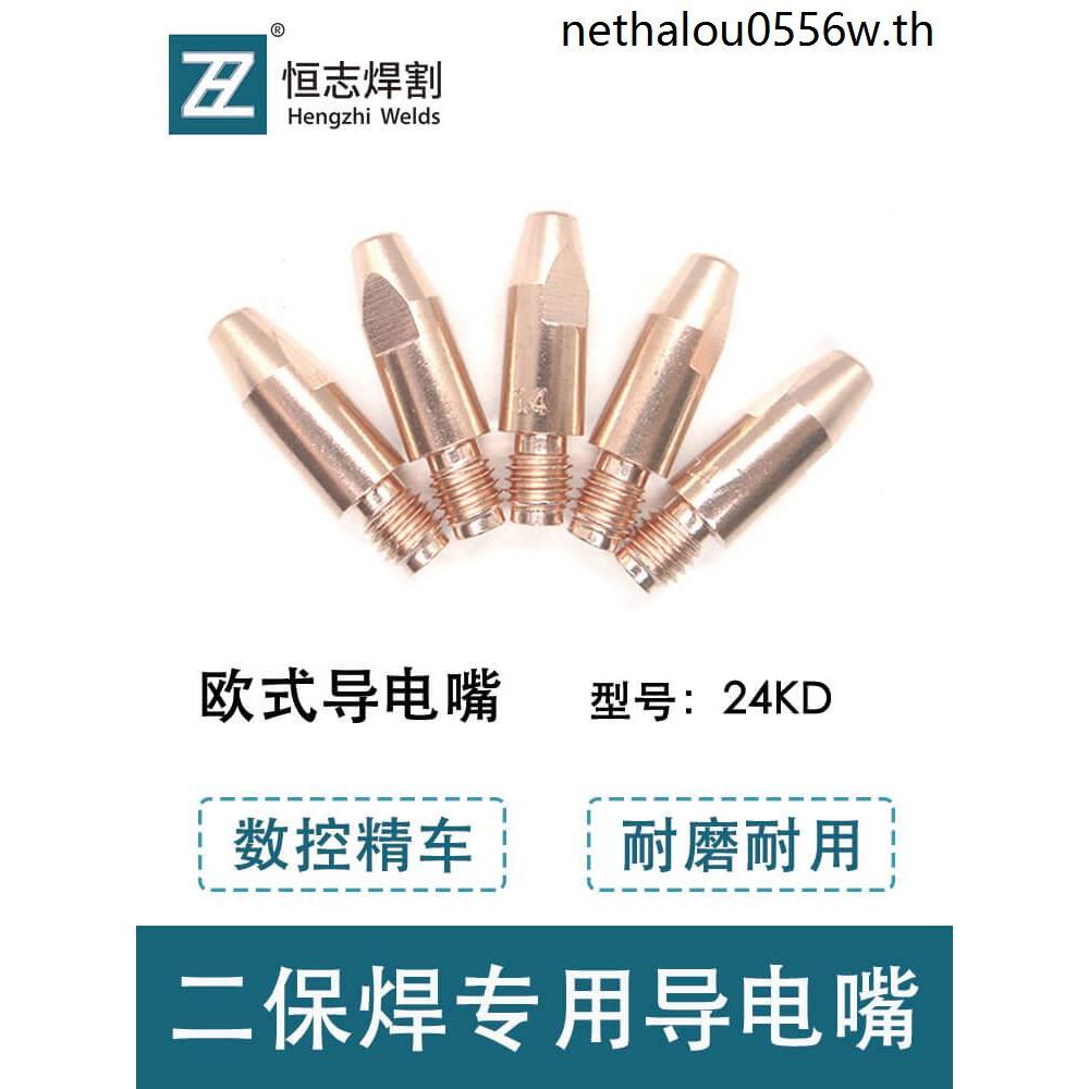 Hengzhi ยุโรปสไตล์ Conductive หัวฉีด Bincaier ทองแดง 24KD หัวฉีด 28 มม. * 0.8 1.01.2A * M6 เครื่องเช