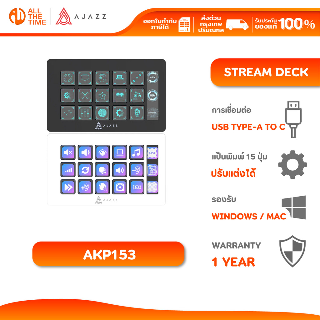 Ajazz AKP153 Desktop Helper with 15 LCD Switch Blade and LCD Tab Stream Dock อุปกรณ์เสริมเดสก์ท็อป