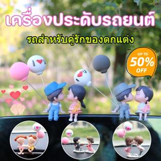 1ชิ้นรถอุปกรณ์ตกแต่งภายในตุ๊กตาคู่ตกแต่งคอนโซลกลางเรซิ่นตุ๊ก…