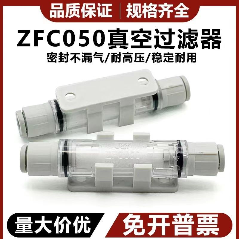 SMC ประเภท Micro Mini Quick ใส่ท่อประเภทสูญญากาศกรอง ZFC050-04B ZFC050-03B กรองผ้าฝ้าย