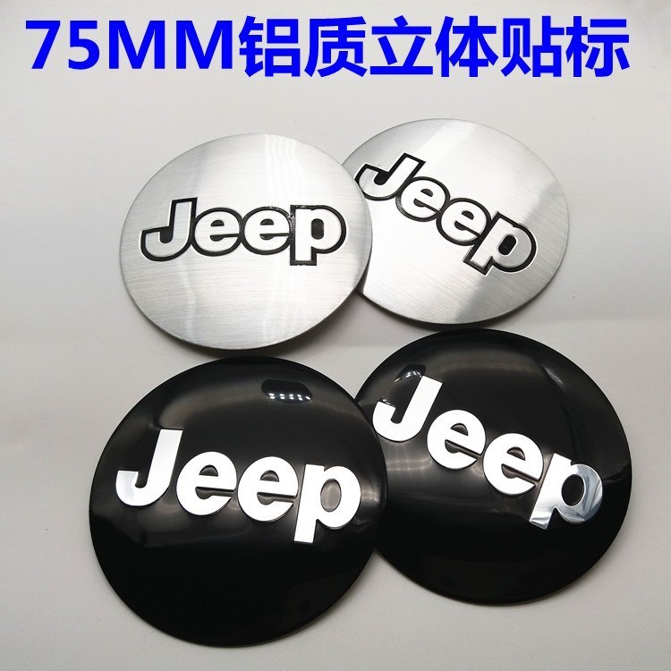 เหมาะสําหรับรถปักกิ่งปักกิ่ง BJ40L bj40 BJ40PLUS ดุมล้อดัดแปลง JEEP JEEP โลโก้ฝาครอบล้อ