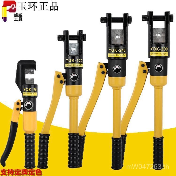 คู่มือ/300 คีมไฮดรอลิก CRIMPING Cable หยก Ring/120/400 CRIMPING คีมทองแดงอลูมิเนียมจมูก/YQK-70240 8J