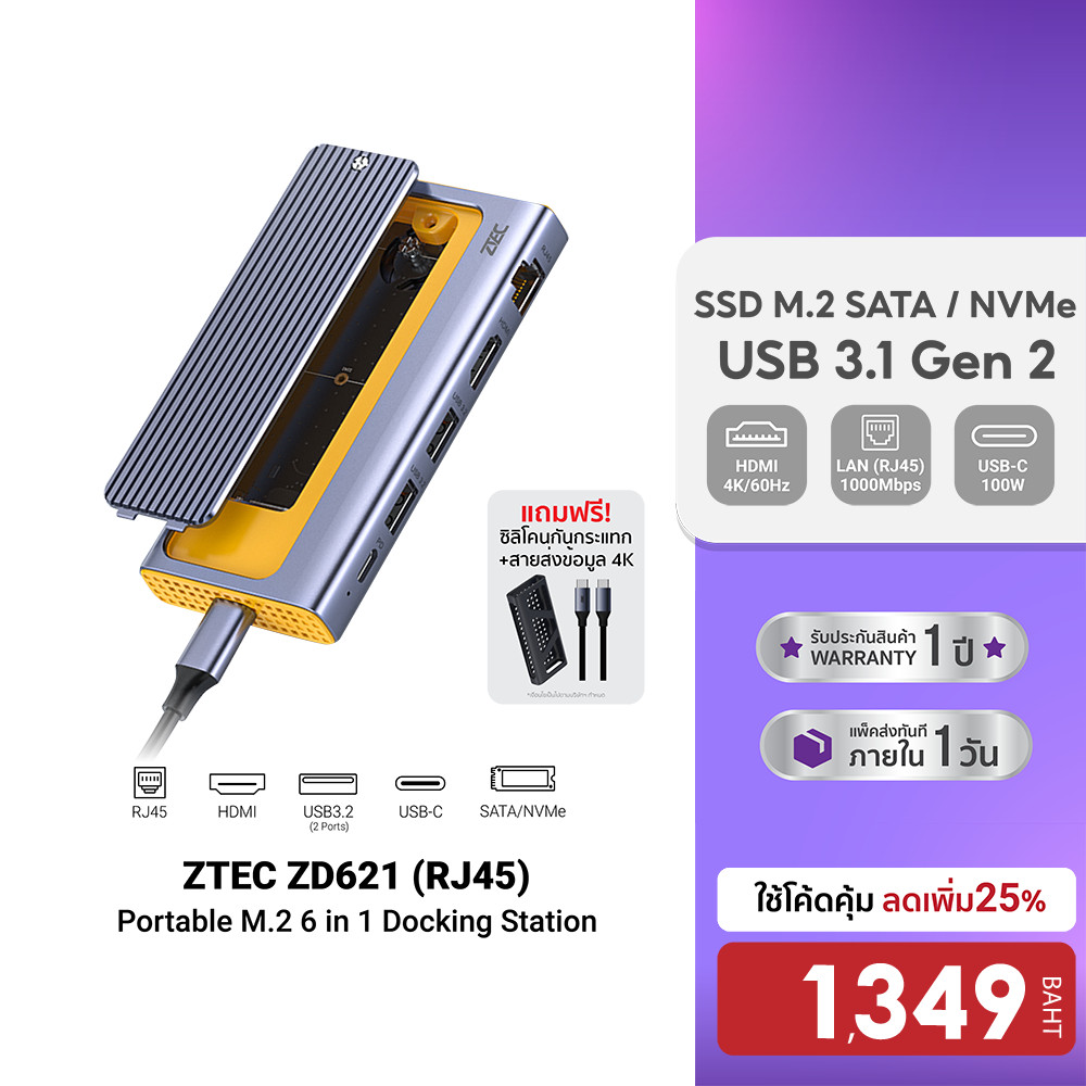 [ลดเหลือ 1349] ZTEC ZD621 6 in 1 (มีพอร์ต LAN) รองรับ M.2 NVMe & SATA , HDMI 4K ,  USB 3.2 Gen 2 10G