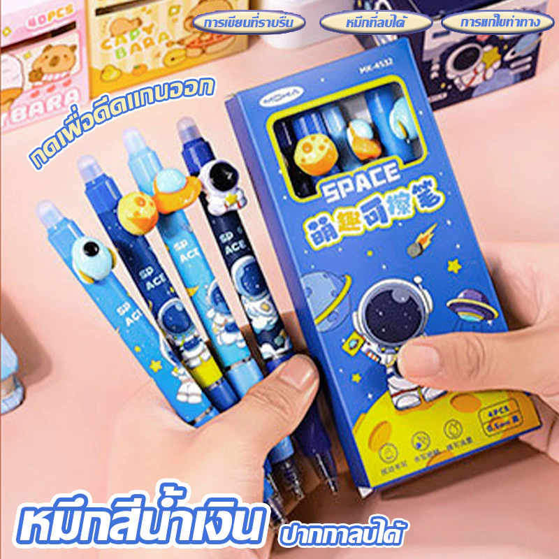 ❤กล่องปากกาเทอร์มอลลบได้ 4 ด้าม ดีไซน์หัวตุ๊กตาสุดน่ารัก พร้อมหมึกสีน้ำเงินคริสตัล และปุ่มกด