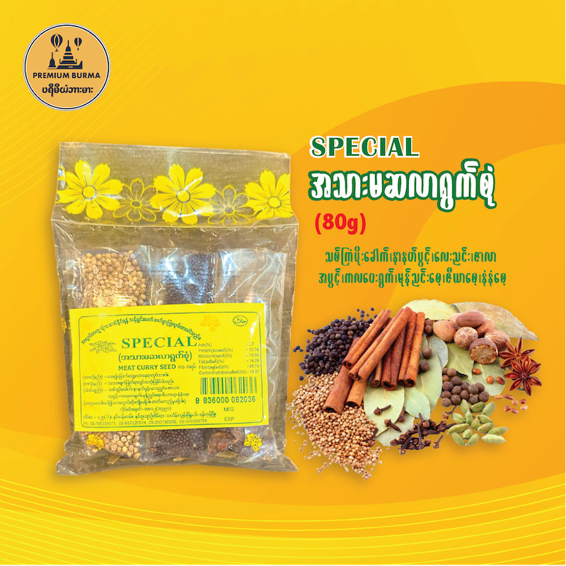 Special  Spice Set for Meat Curry