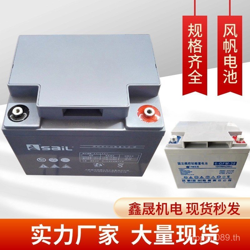 แบตเตอรี่ UPS Fire แบตเตอรี่ EPS พัดลมประหยัดพลังงานฉุกเฉินตะกั่วกรด 12V38AH การบํารุงรักษาฟรี 6-GFM