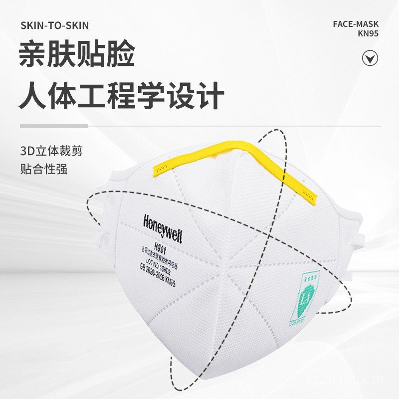Honeywell Mask kn95h901 Anti-อุตสาหกรรมฝุ่นหยดหัวสวมใส่ Anti-Haze PM2.5 หน้ากากป้องกัน