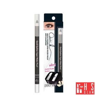 MEILINDA Quick Duo Eyeliner เมลินดา อายไลเนอร์ ดำ กันน้ำ ติดทน เส้นคม แห้งเร็ว พร้อมกบเหลา 1 แท่ง