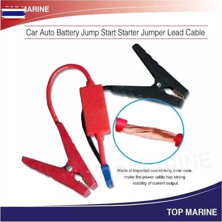 OSPREY-สายคีขั้วแตสำหรั jump start