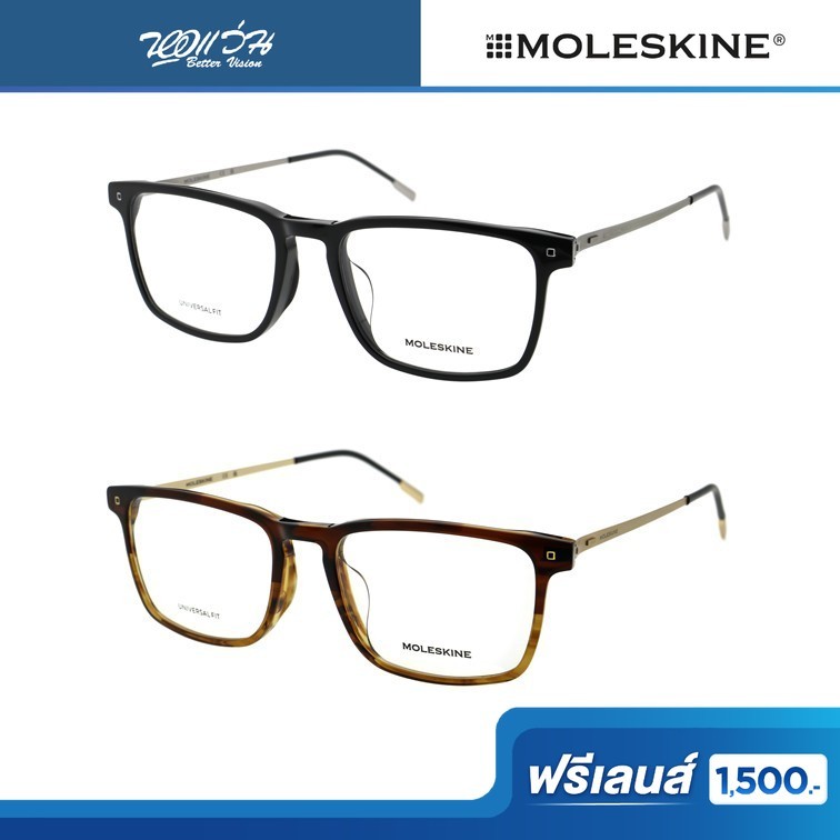 ฟรีเลนส์มูลค่า 1,500.- | Moleskine กรอบแว่นตา โมเลสกิน รุ่น MO1222-A/00/53