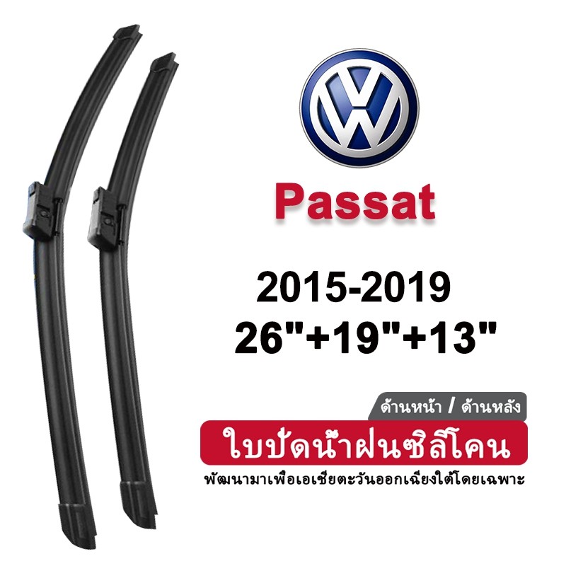 ที่ปัดน้ําฝนรถยนต์ซิลิโคนสําหรับ VW Volkswagen Passat 2015-2019(B8/3G2/3G5)2018 2017 2016 ชุดใบปัดน้