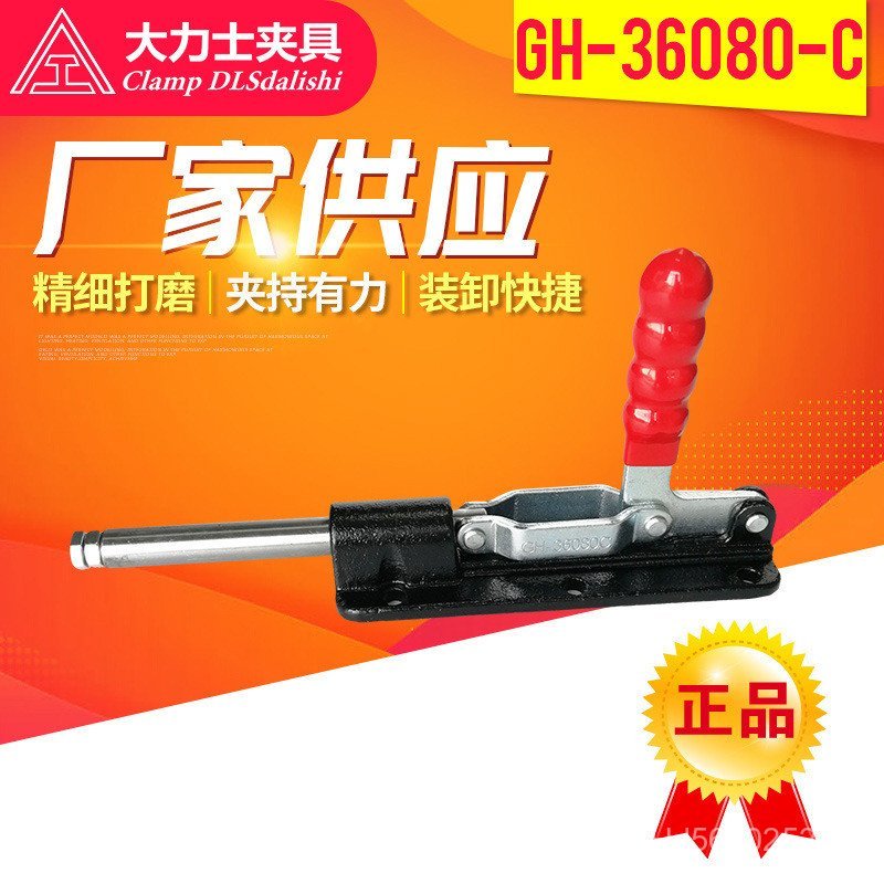 GH-3680-C-WDC โรงงานเลื่อน CLAMP Quick Quick Clamp Supply Clamp Clamp Clamp Power Clamp Hercules LTB