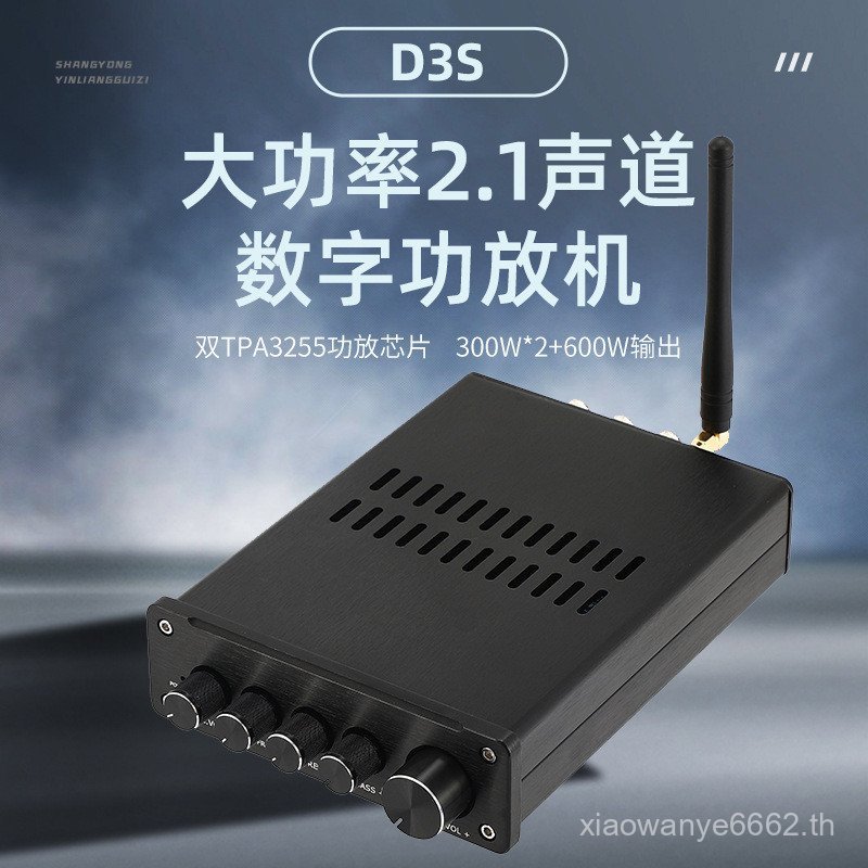 D3S ชิปคู่ TPA3255 พลังงานสูง 2.1 ดิจิตอลไฮไฟเพาเวอร์แอมป์ไข้ QCC3084 บลูทูธ 5.4