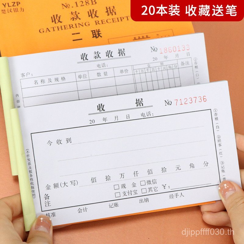 ใบเสร็จรับเงินหนังสือคอลัมน์เดียวสามเล่ม2 หนังสือใบเสร็จติดต่อกันสองติดต่อติดต่อ ใบเสร็จรับเงินหลายค