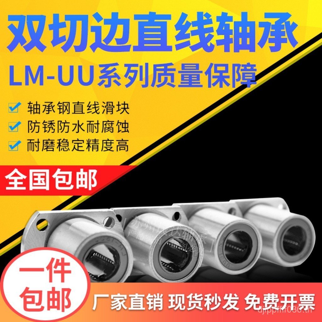 60UU5013 20LMH6 หน้าแปลนคู่ 351610  25 ตัดขอบ 30 40 แบริ่งเส้นตรง 12 8 9n3โอ