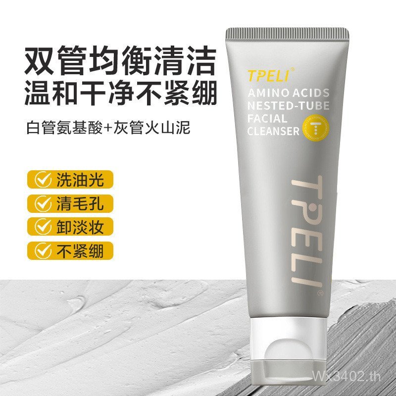 อ่อนโยน TPELI สีผิวกรดอะมิโนสิวหัวดําสิวทําความสะอาดผิวหน้านุ่มสดใสหลอดคู่ทําความสะอาดลึกน้ํามันดูดซ