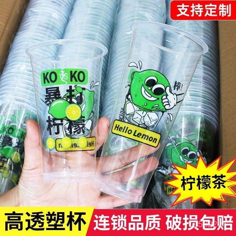 ถ้วยชานมถ้วยเครื่องดื่มโปร่งใส700พลาสติกมือทิ้งตีเครื่องดื่มเย็นมลถ้วยน้ําผลไม้เชิงพาณิชย์ N5ZJ