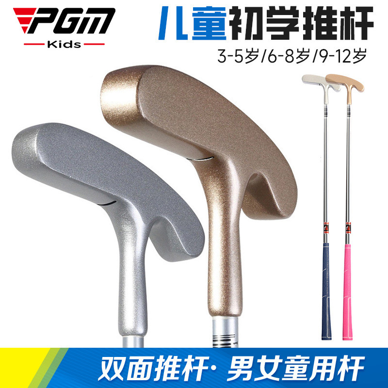 PGM Golf Kids Club Golf Kids Golf Club Golf Girls Push20251104