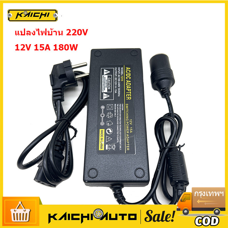 220 V ถึง 12V 15A Power Adapter ไฟแช็ก Converter AC/DC แปลงแหล่งจ่ายไฟไฟแช็ก EU Plug