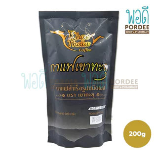 กาแฟผงสำเร็จรูป เขาทะลุ Khaothalu Coffee ขนาด 200 กรัม
