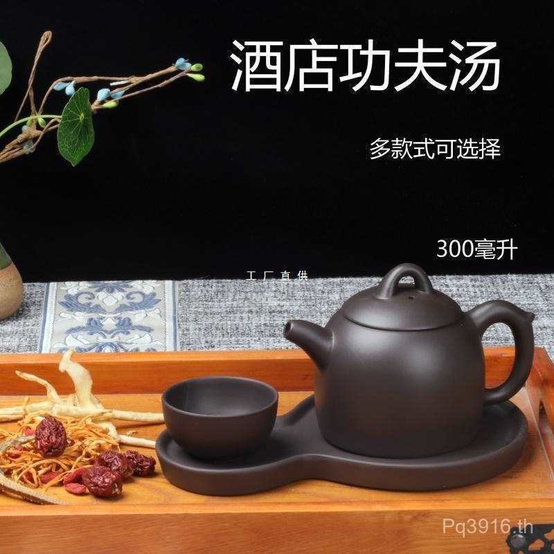 Tablew Tableware Zisha Baofang หม้อซุปซุป Tea House Kung Fu กาน้ําชาหม้อสุขภาพสตูว์ไอน้ําขายส่งอุณหภ