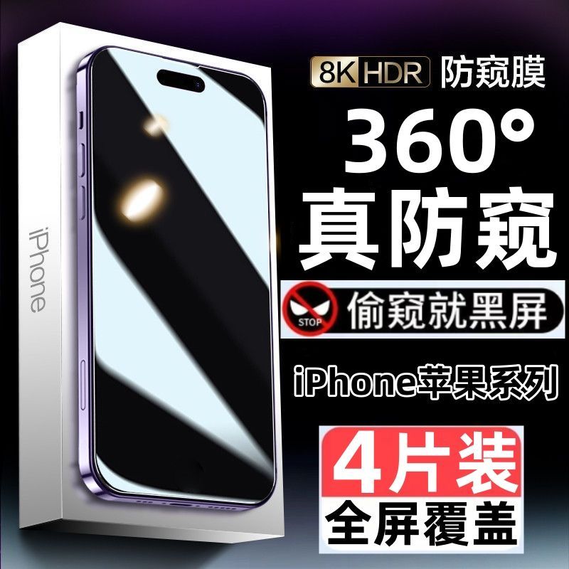 ฟิล์มกันรอย Apple 15 iPhone14/13/12/ฟิล์มมองลอด iPhone14vyanzi
