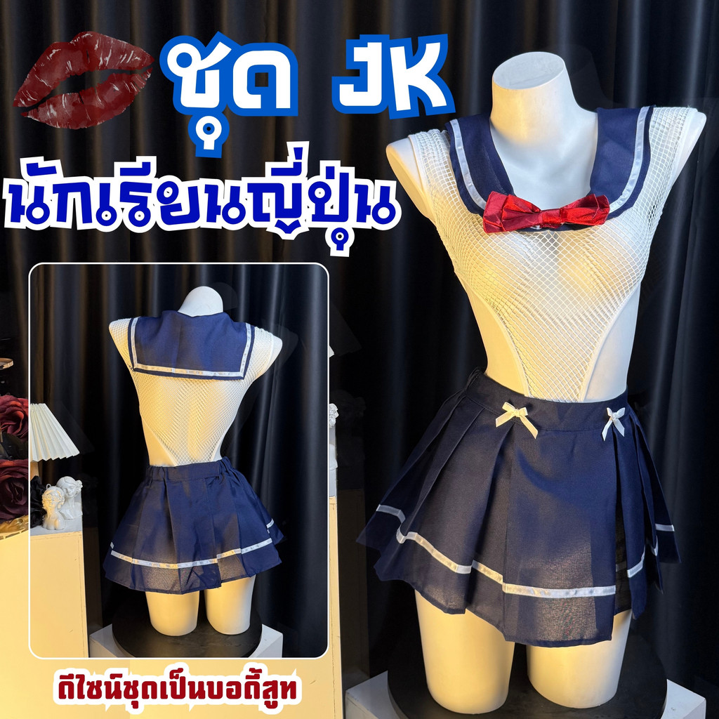 SEXY ROSE ชุดนักเรียนคอสเพลย์อนิเมะ คอสเพลย์อนิเมะ ชุดอ่อยแฟน 🦪 M-5XL | 40-100กก. S-1210