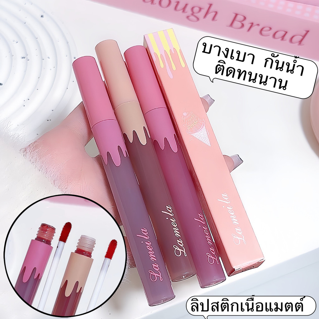 i happy shop :ลิปสติก-6 สี ลิปทินท์ไม่ติดแมส เนื้อแมตต์ เนื้อแมตต์กํามะหยี่ ลิปลิปเนื้อเวลเวท มีหลายสีให้เลือก "C1073"