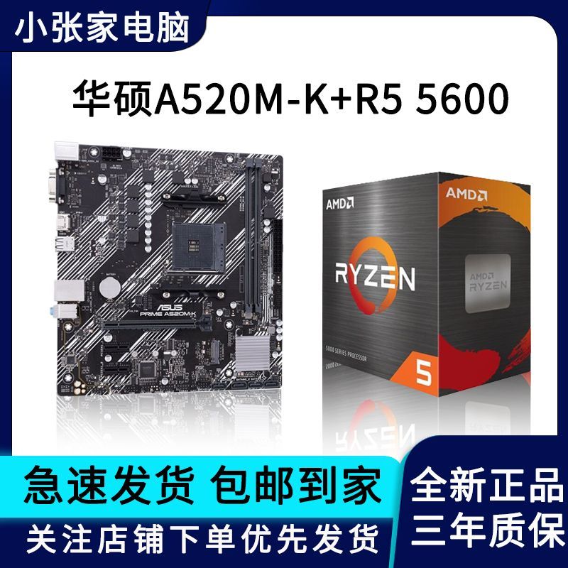 AMD Asus PRIME A520M-K R5 5600 รองรับ Sharp Dragon DDR4 พร้อม M.2 ใหม่เอี่ยม