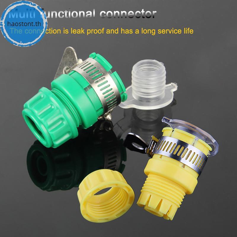 Haostont Quick Connect Garden Hose ฟิตติ้ง Water Connector Faucet Adapter Kitchen Mixer Faucet Hose 