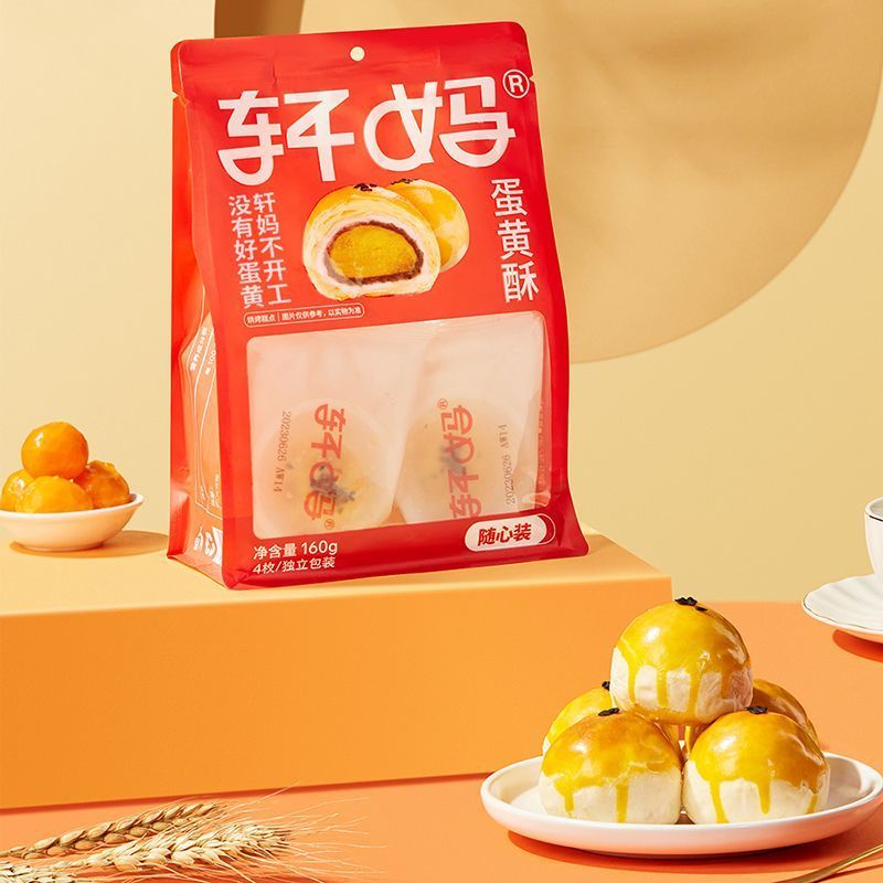 2025 สไตล์ใหม่ Xuanma ไข่แดงกรอบ g * ชิ้นบรรจุถุงออนไลน์ไข่แดงกรอบรสถั่วแดง Xuemei Niang Gourmet Pas