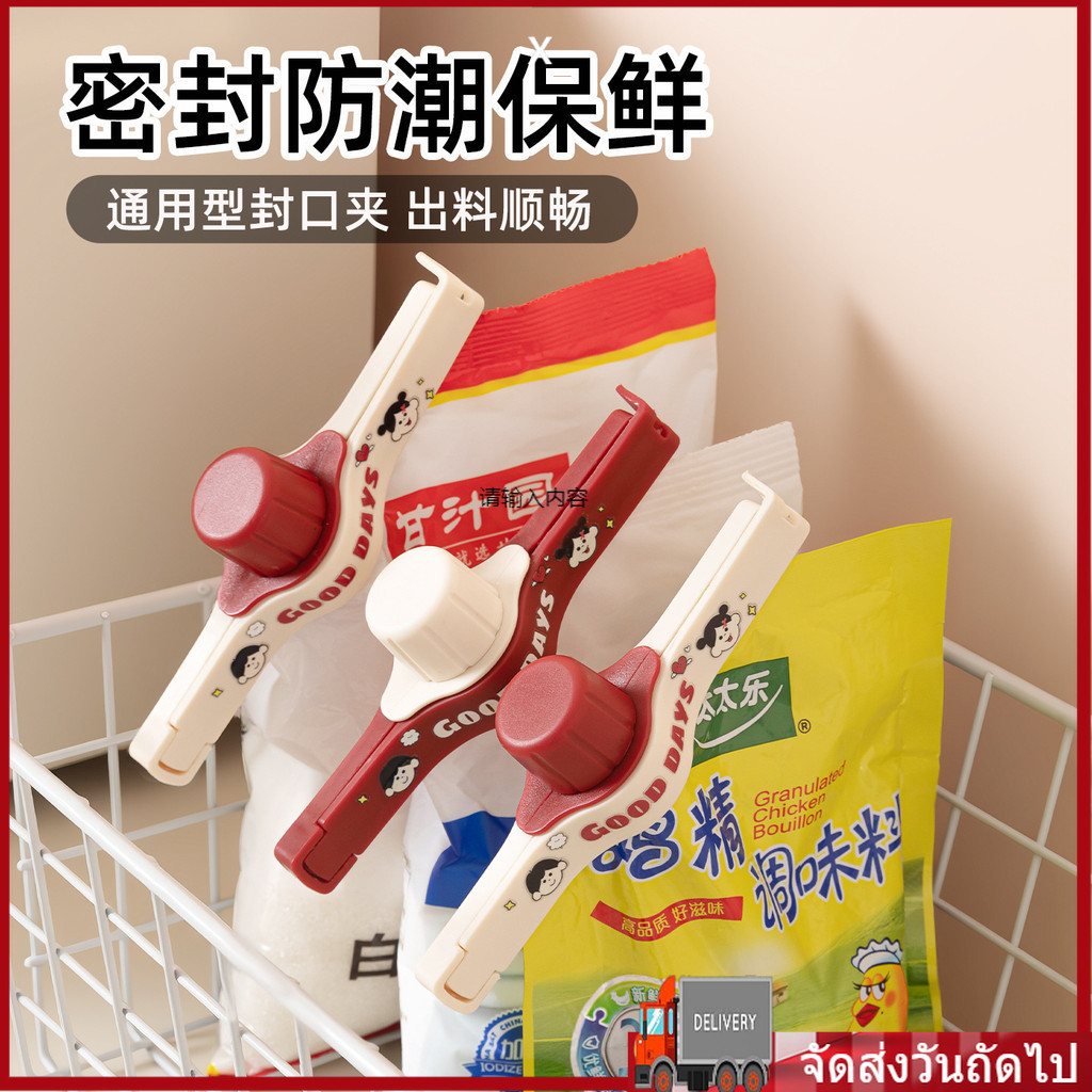 คลิปพวยปิดผนึกสําหรับเครื่องปรุงรสในครัวและการเก็บรักษาอาหารคลิปปิดผนึกถุงอาหารอเนกประสงค์