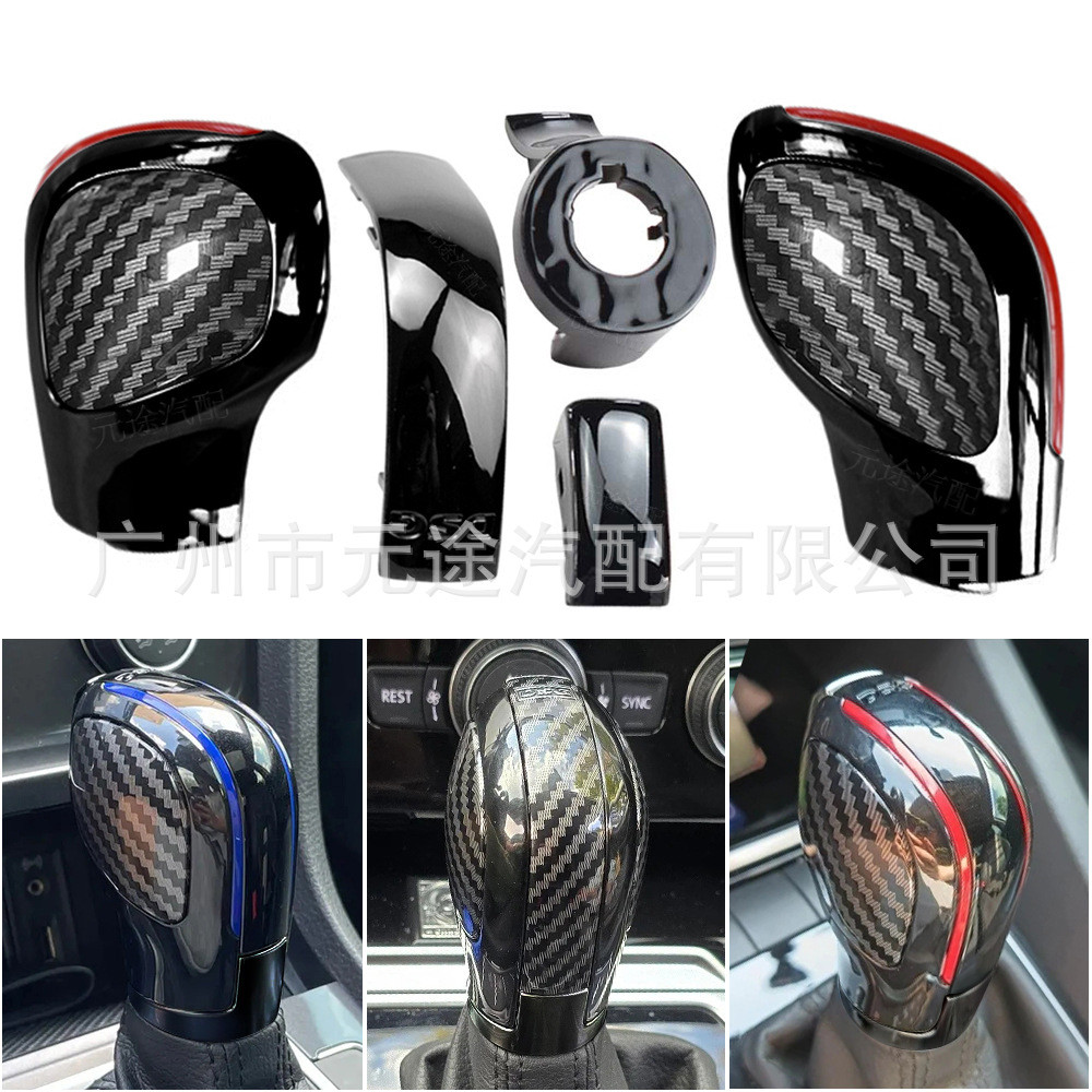 รูปแบบคาร์บอนเหมาะสําหรับ Volkswagen Passat B7/B8/CC R20 Golf 6 7 R GTI Shift Knob ฝาครอบด้านข้าง