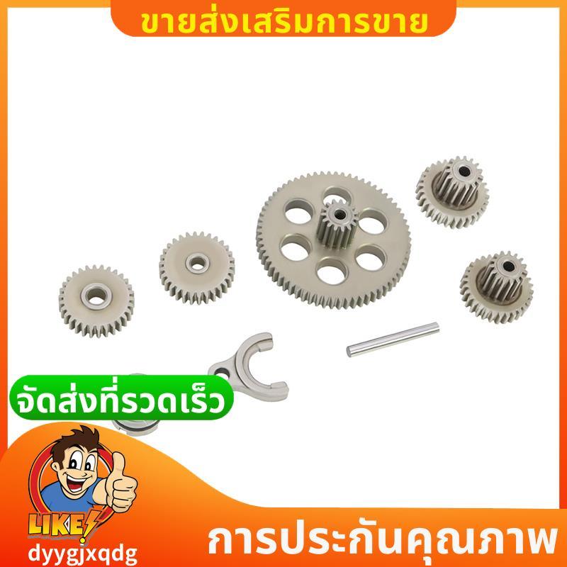ชุดเกียร์ส่งเหล็กสําหรับ 1/24 สําหรับ 1/18 FMS FCX24 K5 FCX18 LC80 RC Crawler เกียร์สมบูรณ์อะไหล่อัพ