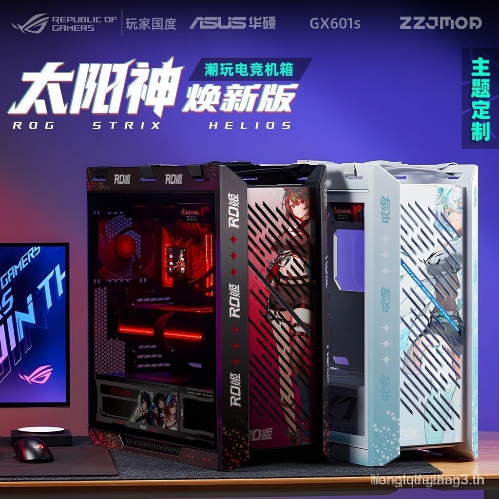 R ROG Helios สไตล์ใหม่ GX601S เดสก์ท็อปที่กําหนดเองกรณีหลัก Deputy คอมพิวเตอร์หน้าจอ Light Board