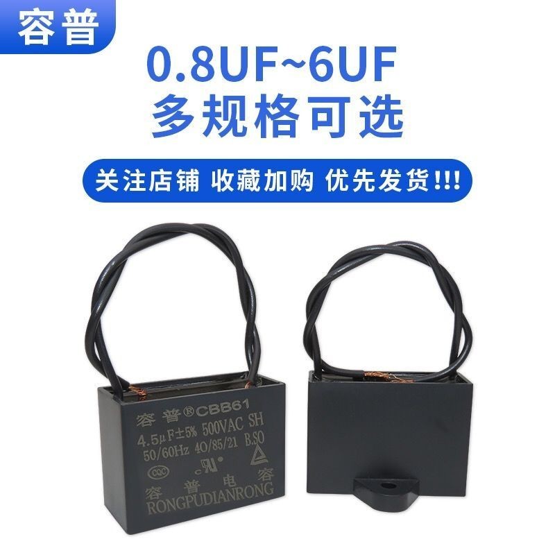 CBB61 พัดลมเพดานพัดลมช่วง Hood Starter Capacitor 500V 0.8/1/1.5/1.8/2/2.5/3/4U