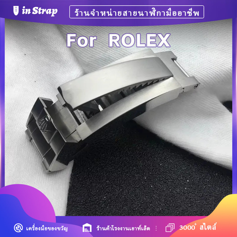 ใช้กับ ROLEX SUBMARINER (BLACK/GREEN HULK), SEA-DWELLER, DAYTONA สายนาฬิกา - เหล็ก/ซิลิโคน/หนังพร้อม