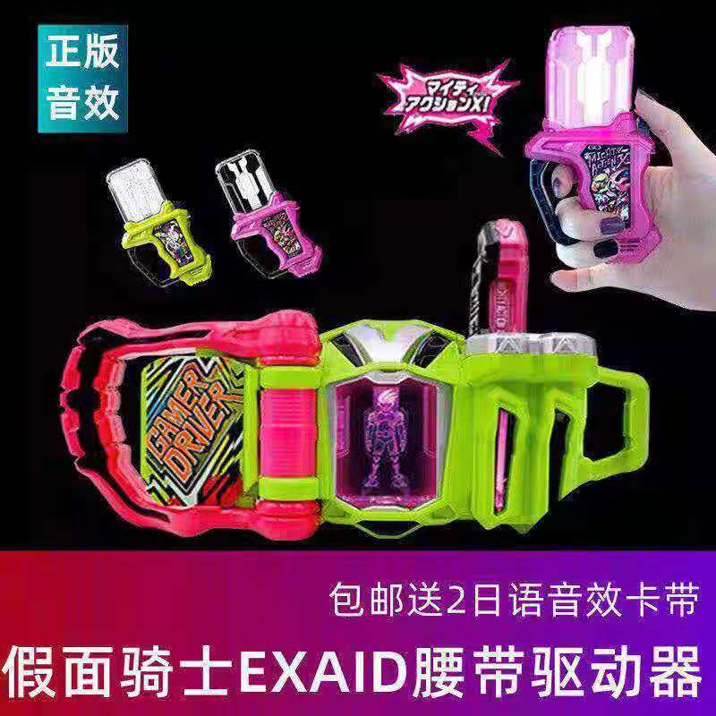 Kamen Rider EXAID Belt Drive Exad Belt Drive Transformer Cassette Dial