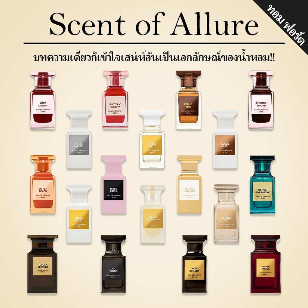 【💖สินค้าแท้ส่งไว💎】 Lost Cherry & White Suede & Oud Wood EDP 2ml/5ml/10ml น้ำหอมแบ่งขาย น้ำหอมแบบพกพา