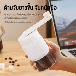 LENODI Coffee Grinder เครื่องบดกาแฟ เครื่องบดกาแฟอัตโนมัติ ปรับความละเอียดได้ ใช้ในครัวเรือน พกพาสะดวก บดอย่างรวดเร็ว