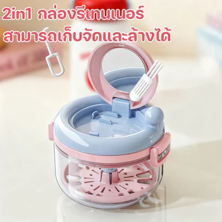 กล่องรีเทนเนอร์ 3 ชั้น มีกระจก กล่องฟันปลอม กล่องเก็บฟันปลอม การทำความสะอาดแบบแรงเหวี่ยงด้วยมือ พกพาง่าย