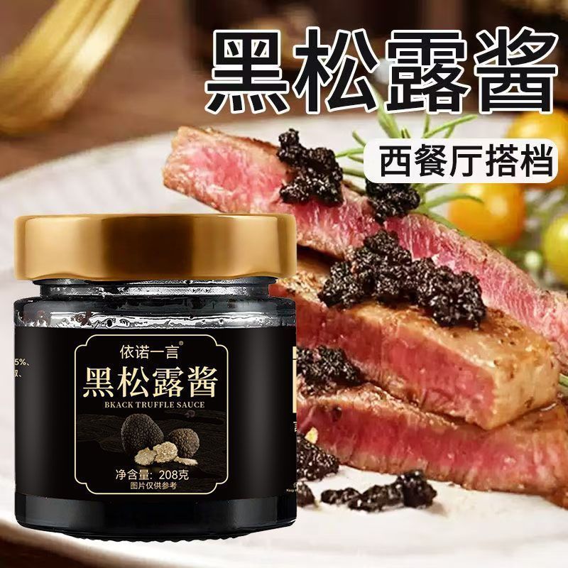 ในสนดําซอสปรุงรสซอสผัดหม้อหุงข้าวรสข้าวซอสเห็ดซอสพาสต้าสเต็กพิซซ่าอาหารตะวันตกปรุงรส ily