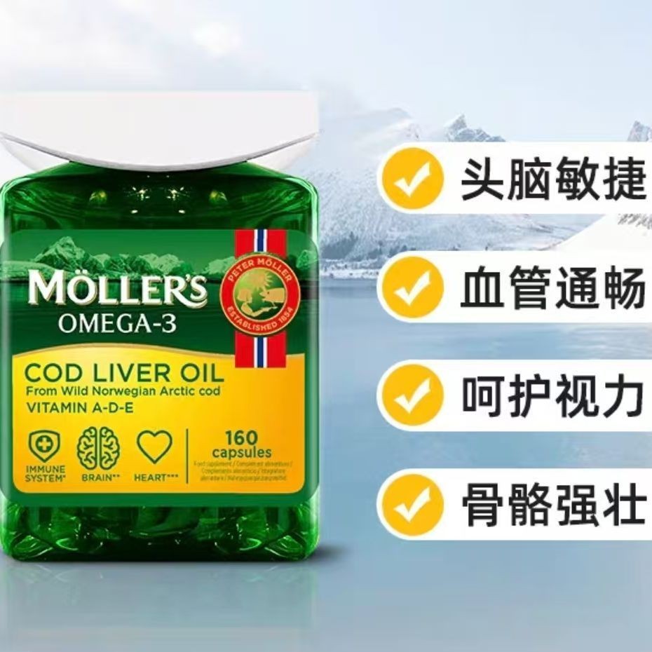 นอร์เวย์ Mollers Cod น้ํามันตับแคปซูล Deep Sea Fish Oil Memory Eye Care dha วัยกลางคนผู้สูงอายุผู้ให