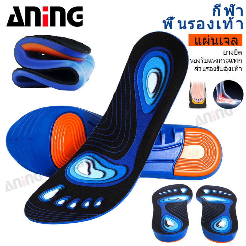 กีฬาหน่วยความจำยืดหยุ่นซิลิโคนเจล insoles รองเท้าการดูดซึมแรงกระแทกแทรกรองเท้าระบายอากาศแผ่น 1 คู่
