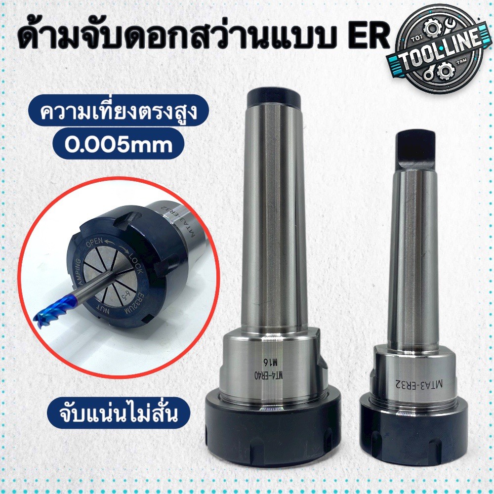 หัวจับสว่าน ER ด้ามต่อความยาว ด้ามจับดอกกัด ER Collet Chuck ความเที่ยงตรงสูง 0.005mm