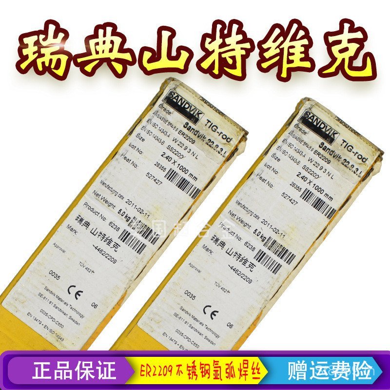 ลวดเชื่อมอาร์กอน Arc Dual-Phase 2594 สวีเดน 347 316L สแตนเลส ER308L309L2209 Mountain Tevic E3IL