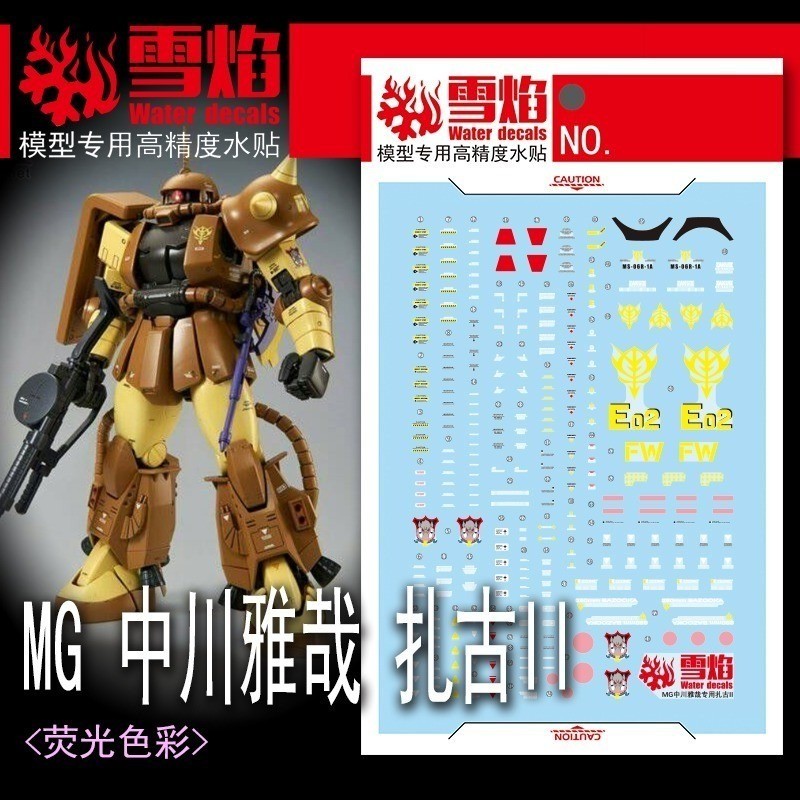 Model Water Decals MG-174 MS-06R-1A ZakuII สติ๊กเกอร์น้ําเรืองแสงความแม่นยําสูง DIY อะไหล่
