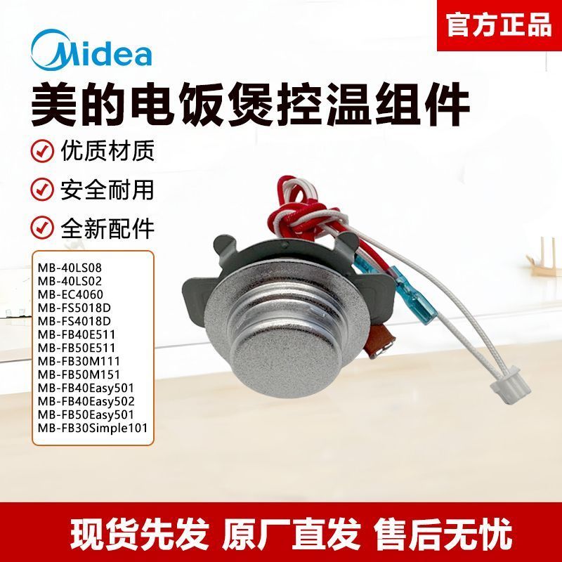 เหมาะสําหรับ MB-FB30M111 FB30Simple101 Thermostat เซ็นเซอร์เหล็กแม่เหล็ก 8.24 B1