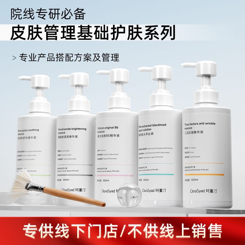 < ขายร้อน > Salon Wear พิเศษสําหรับผลิตภัณฑ์ดูแลผิวร้านเสริมสวยขวดใหญ่โลชั่นน้ําน้ํายาทําความสะอาดผิ