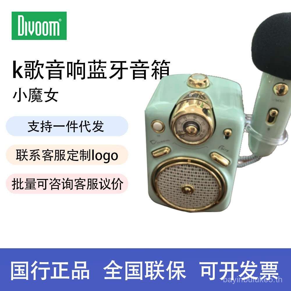 Divoom Divoom Little Witch Home KTV ไมโครโฟนไร้สายขนาดเล็ก ไมโครโฟน ลําโพงบลูทูธเสียง k-Song แบบพกพา